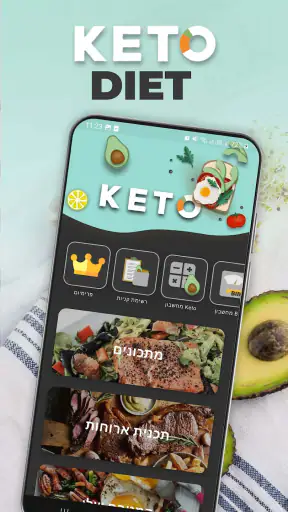 מתכוני קטו: דיאטת קטו screenshot