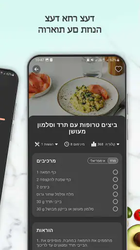 מתכוני קטו: דיאטת קטו screenshot