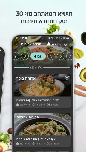 מתכוני קטו: דיאטת קטו screenshot