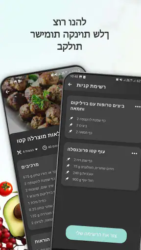 מתכוני קטו: דיאטת קטו screenshot
