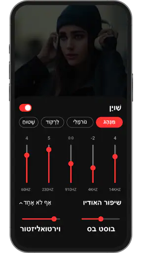 נגן מוזיקה - נגן שמע MP3 screenshot