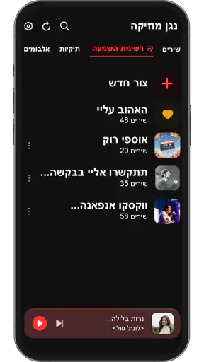 נגן מוזיקה - נגן שמע MP3 screenshot