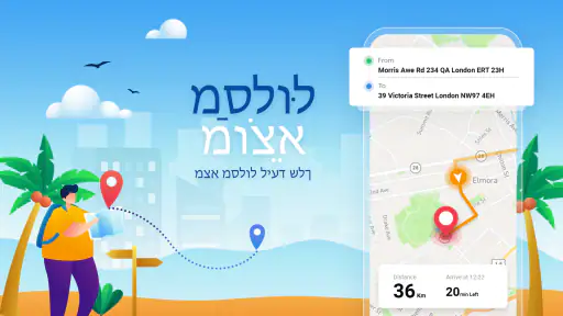 ניווט gps :תצוגת רחוב screenshot