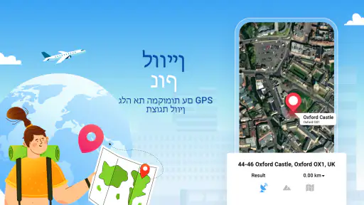 ניווט gps :תצוגת רחוב screenshot
