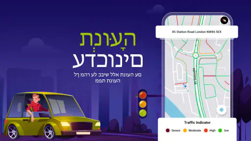 ניווט gps :תצוגת רחוב screenshot