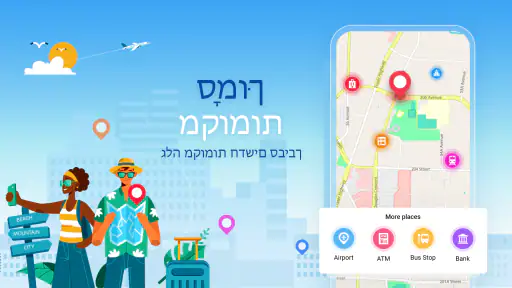 ניווט gps :תצוגת רחוב screenshot
