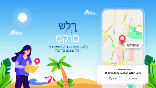 ניווט gps :תצוגת רחוב screenshot