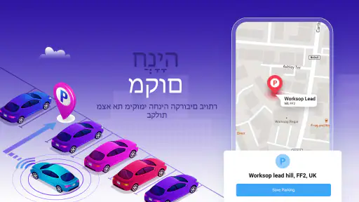 ניווט gps :תצוגת רחוב screenshot