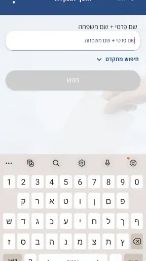 ניצחון-26 screenshot