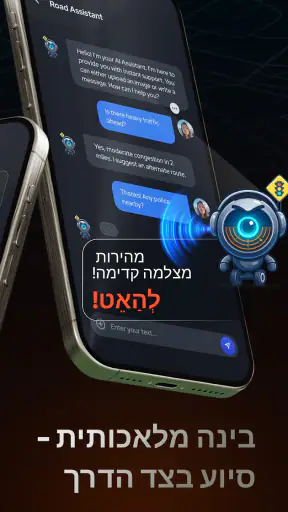 נקודות מכ"ם בישראל screenshot