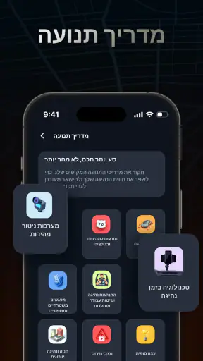 נקודות מכ"ם בישראל screenshot