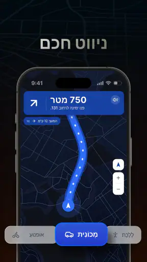 נקודות מכ"ם בישראל screenshot