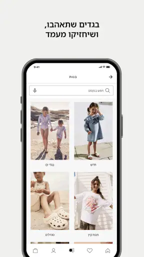נקסט: אופנה ומוצרים לבית screenshot