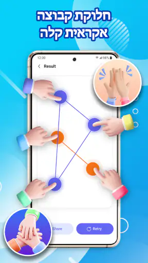 סובב את הגלגל - בוחר אצבעות screenshot