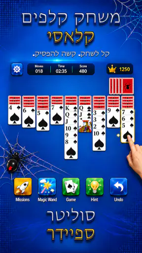 סוליטר ספיידר: משחק קלפים screenshot