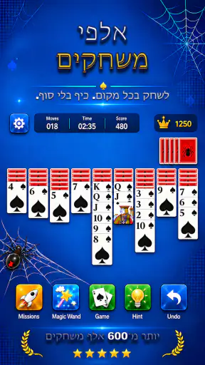 סוליטר ספיידר: משחק קלפים screenshot