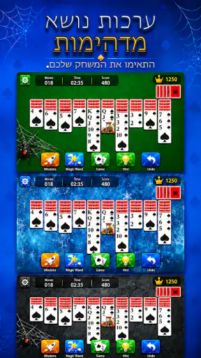 סוליטר ספיידר: משחק קלפים screenshot