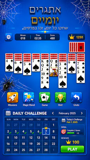 סוליטר ספיידר: משחק קלפים screenshot