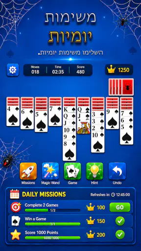 סוליטר ספיידר: משחק קלפים screenshot