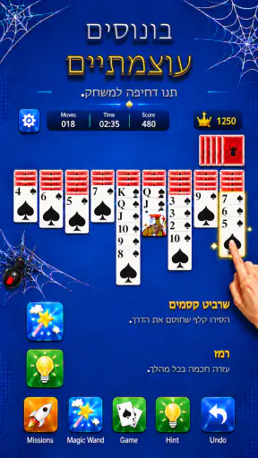 סוליטר ספיידר: משחק קלפים screenshot