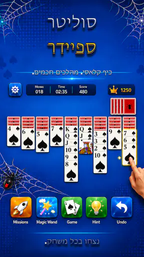 סוליטר ספיידר: משחק קלפים screenshot