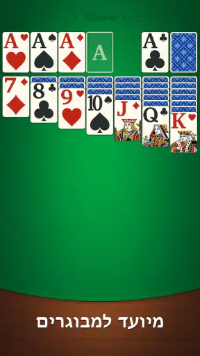 סוליטר רגוע: קלפים קלאסיים screenshot