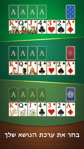 סוליטר רגוע: קלפים קלאסיים screenshot