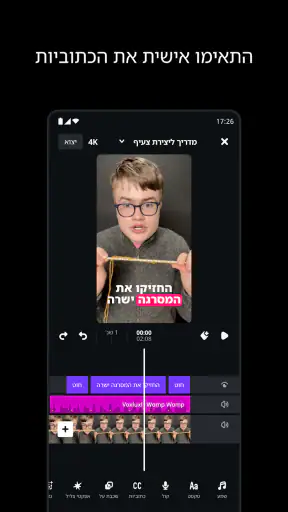 עורך וידאו: Edits screenshot