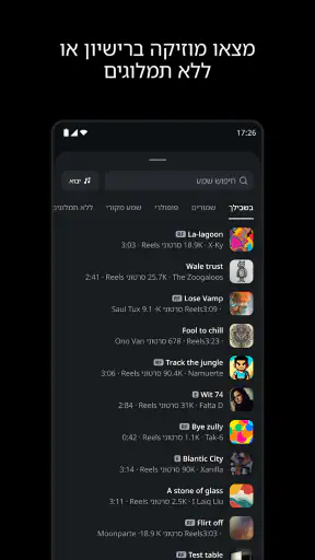 עורך וידאו: Edits screenshot