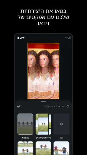 עורך וידאו: Edits screenshot