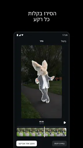 עורך וידאו: Edits screenshot