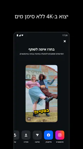 עורך וידאו: Edits screenshot