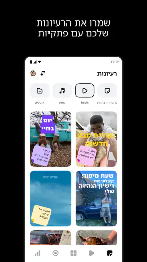 עורך וידאו: Edits screenshot