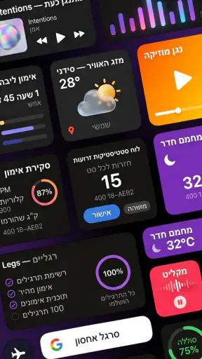 ערכות נושא ווידג'טים לאנדרואיד screenshot