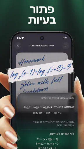 צ'אטבוט בינה מלאכותית בעברית screenshot
