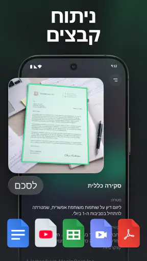 צ'אטבוט בינה מלאכותית בעברית screenshot