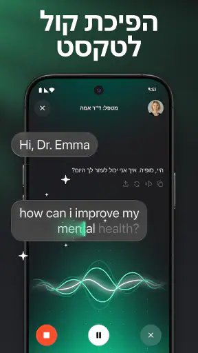 צ'אטבוט בינה מלאכותית בעברית screenshot