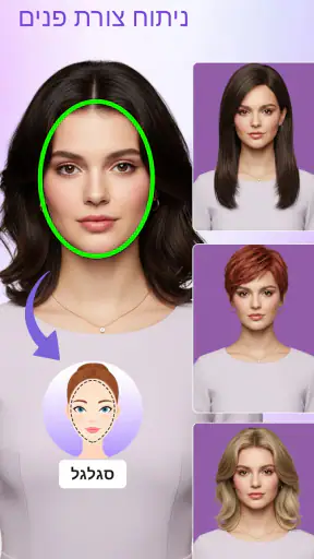 צבע שיער ותסרוקות ניסיון AI screenshot