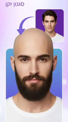 צבע שיער ותסרוקות ניסיון AI screenshot