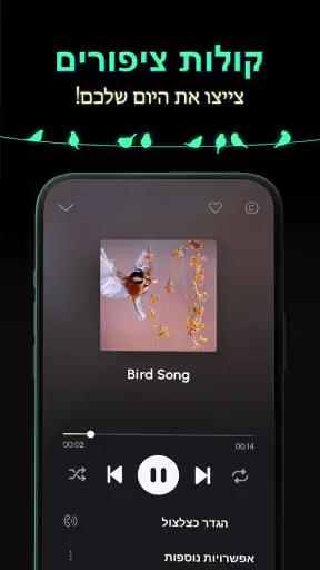 צלצולים ב לאנדרואיד™ screenshot