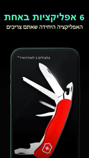 צלצולים ב לאנדרואיד™ screenshot