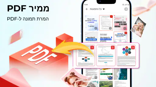 קורא PDF: צפייה ועריכה screenshot