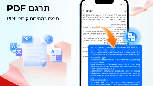 קורא PDF: צפייה ועריכה screenshot