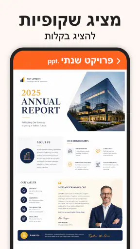 קורא מסמכים - Docx, XLS, PPTX screenshot