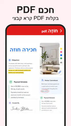 קורא מסמכים - Docx, XLS, PPTX screenshot