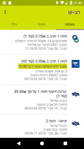הופאון רב-קו screenshot