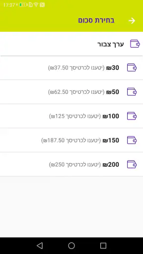 הופאון רב-קו screenshot