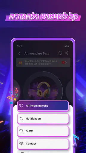 רינגטון לטלפון screenshot