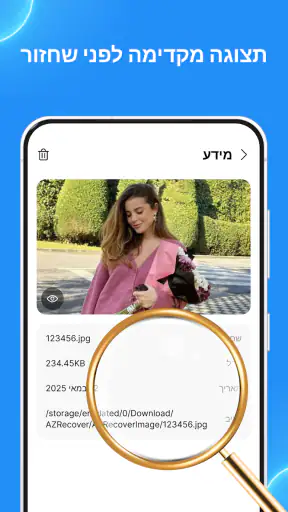 שחזור תמונות וסרטונים שאבדו screenshot
