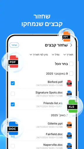 שחזור תמונות וסרטונים שאבדו screenshot